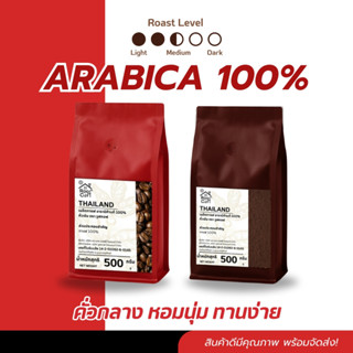 กาแฟ เกรดคัดเมล็ด Arabica100% คั่วกลาง 500 กรัม เข้มกำลังดี …