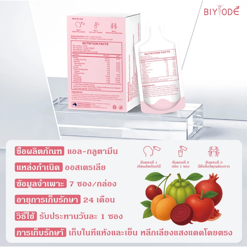BIYODE L Glutamine แอลกลูตามีน 7 แพ็ค thumbnail 10