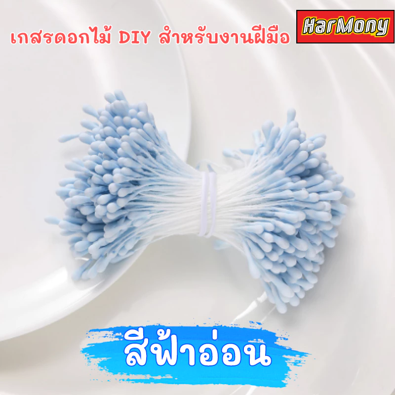 สินค้าพร้อมส่งจากกรุงเทพฯเกสรดอกไม้ประดิษฐ์สำหรับงานจัดดอกไม้ — วัสดุงานฝีมือ DIY สร้างสรรค์ มีหลายสีให้เลือก thumbnail 10
