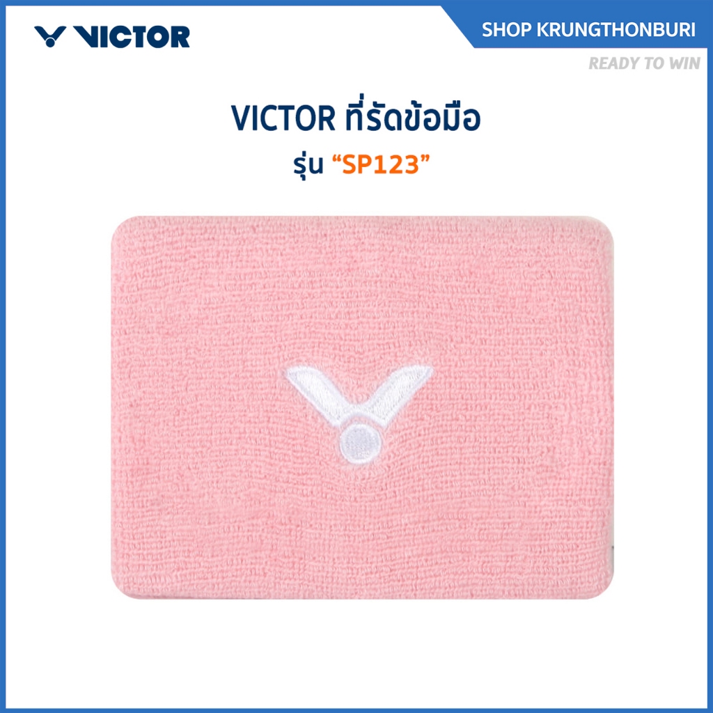 VICTOR ผ้ารัดข้อมือ รุ่น SP123 (Krungthon)