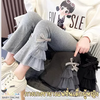 Babyonline(Y438)N2 (ส่งด่วน1วัน)กางเกงขายาวแฟชั่นสำหรับเด็กผู้หญิงสีพื้นแต่งขาบานสุดเก๋ ผ้านุ่ม ยืดหยุ่น ใส่สบาย