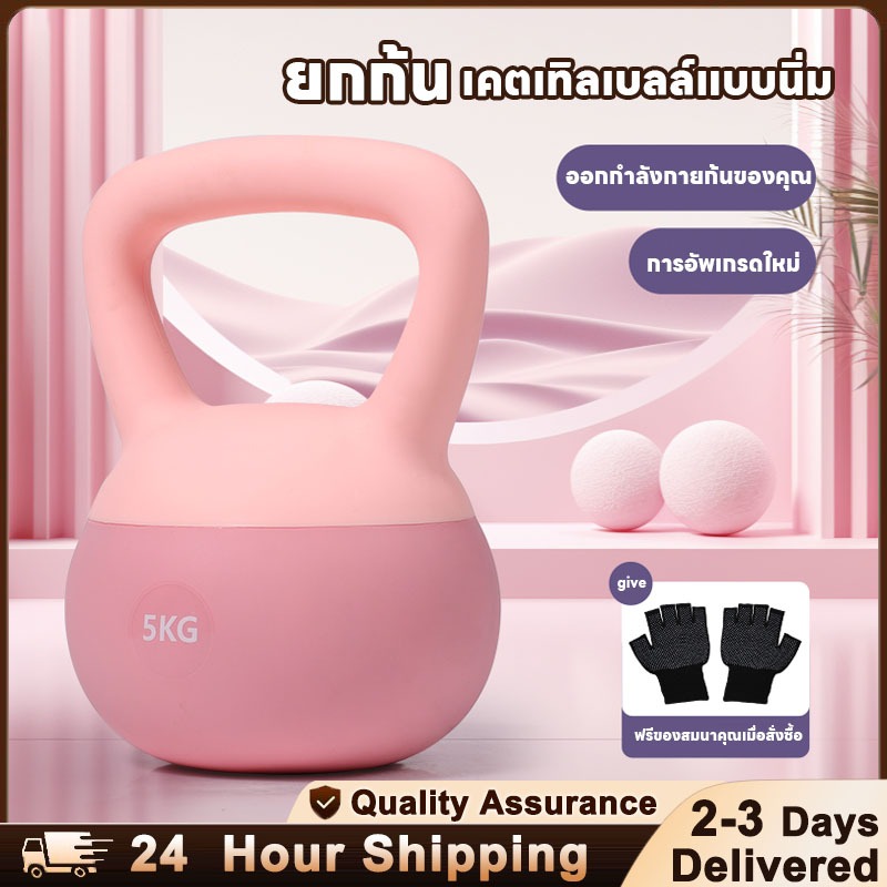 【ถุงมือของขวัญ】เคตเทิลเบลล์แบบนิ่ม 2/4/6/8/10KG ดัมเบล ยกน้ำหนัก ดัมเบลแบบจับ ดัมเบลสำหรับสุภาพสตรี