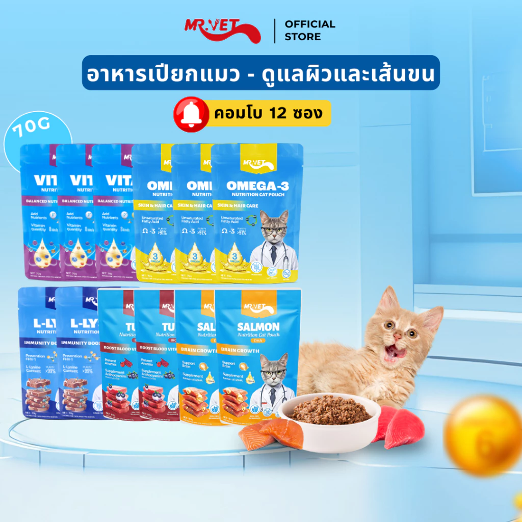 MRVET อาหารเปียกแมว 12ซอง ไม่ใส่สารปรุงแต่ง
