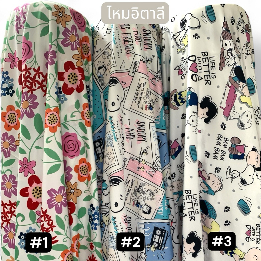 ผ้าไหมอิตาลีพิมพ์ดิจิตอลหน้ากว้าง60นิ้วลายตูนน่ารัก#ผ้าหลา#ผ้าสวย