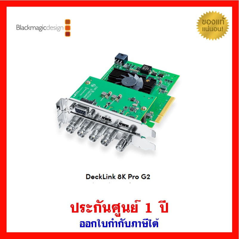 Blackmagic Design Decklink 8K Pro G2