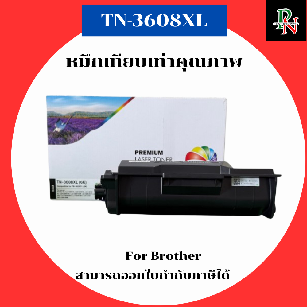 Brother หมึกเทียบเท่า TN-3608XL สำหรับ Brother HL-L5210DN HL-L5210DW HL-L6210DW HL-L6210DWT HL-L6415