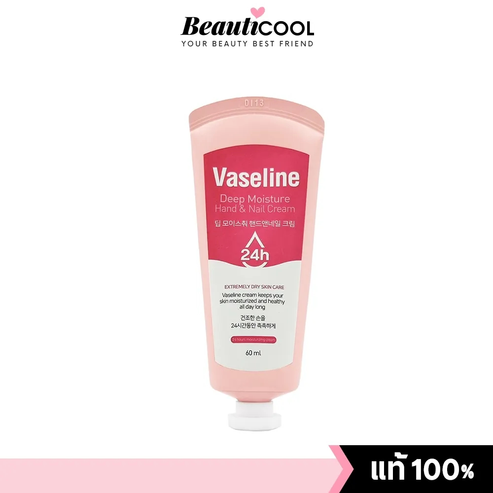 Vaseline Deep Moisture Hand & Nail Cream 60ml ครีมบำรุงมือและเล็บสูตรเข้มข้น กลิ่นหอมอ่อนๆ