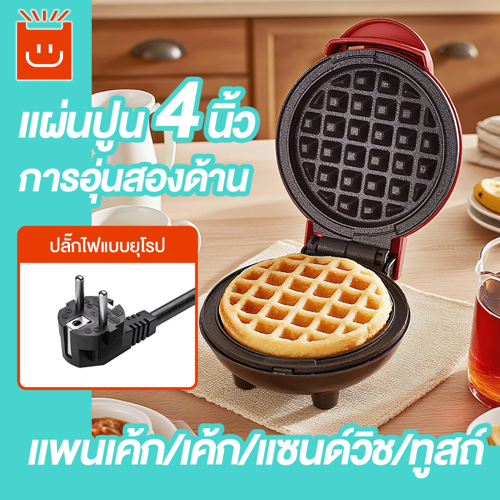 เครื่องทำมินิวาฟเฟิล 350วัตต์ ขนมรังผึ้งเนื้อนุ่ม เครื่องทําเครปญี่ปุ่น/แพนเค้ก/ขนมโตเกียว/ขนมเบื้อง เคลือบไม่ติด