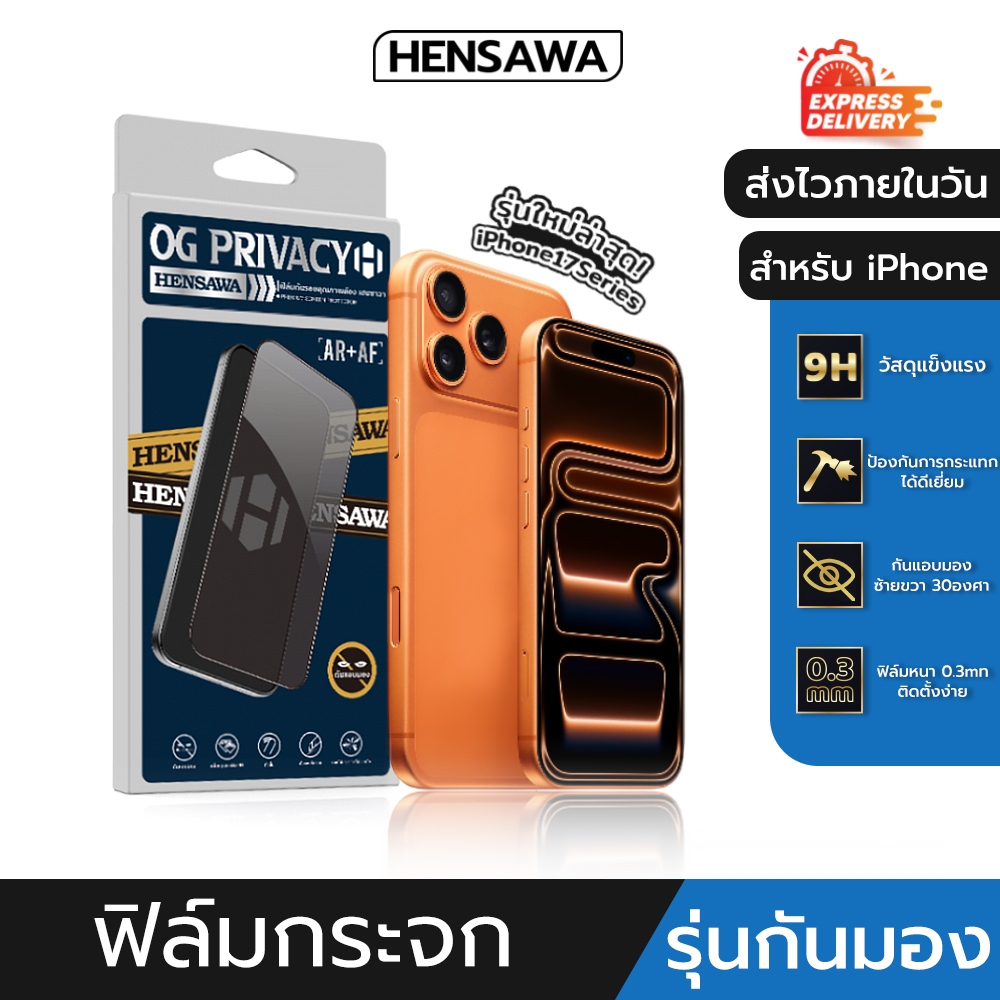 Hensawa ฟิล์มกันมอง privacy ไอโฟน For iphone 17 17Air 17Pro 16 pro max 15 14 13 12 11 SE 2 3 mini X 