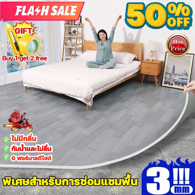 🚚สนับสนุนCOD🚚กระเบื้องยาง LVT ปูพื้นคอนกรีตโดยตรง แผ่นปูพื้นห้อง เสื่อน้ํามัน เสื่อน้ํามันปูพื้น