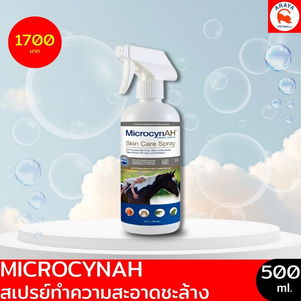 *500ml.* MicrocynAH Skin Care Spray 16OZ (500ml)