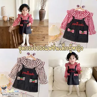 Babyonline(Y458)C4 (ส่งด่วน1วัน)ชุดกระโปรงแฟชั่นเด็กผู้หญิงลายสก็อตสุดน่ารัก