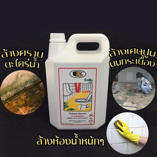 [บอสนี่] V-CLEAN B229 น้ำยาล้างสุขภัณฑ์ วี-คลีน