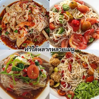 ขนมจีนอบแห้ง​4 ห่อสุดคุ้ม​(ห่อละ​ 100 กรัม)​เส้นสด​อร่อยเหนียวนุ่ม​ไม่มีสารกันบูด​เก็บได้นาน​เป็นปี
