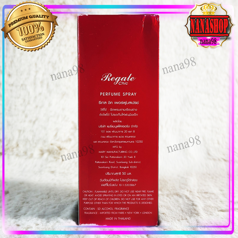 ส่งฟรี น้ำหอม รีเกล ชิค Regale Chic Perfume SPRAY รีเกล  เพอร์ฟูม สเปรย์ กล่องทอง แดง 50 ml. ราคา ถูกที่สุด ดีลบีเคเค แกลเลอรีภาพที่ 7