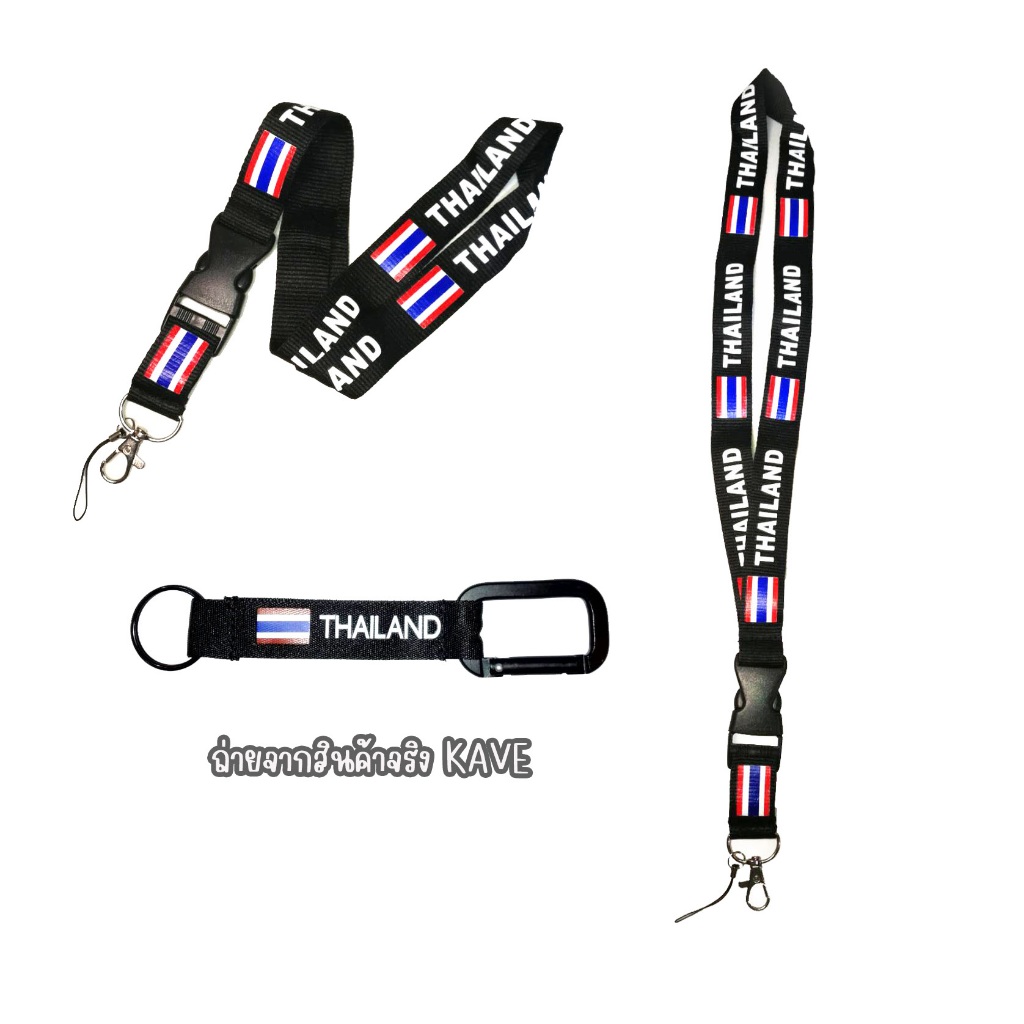 Lanyard - Thailand สายห้อยคอ สายคล้องบัตร คล้องโทรศัพท์ มีห่วงเล็กให้ สกรีนลายแน่นไม่ลอก