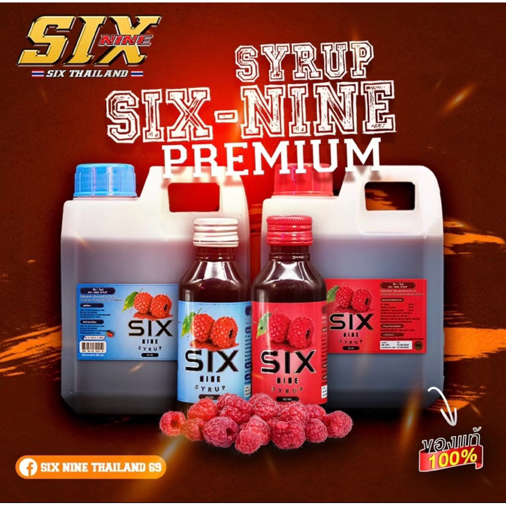 Six Nine (แกลอน) 1000ml. น้ำหวานพรีเมียม สินค้าขายดี.