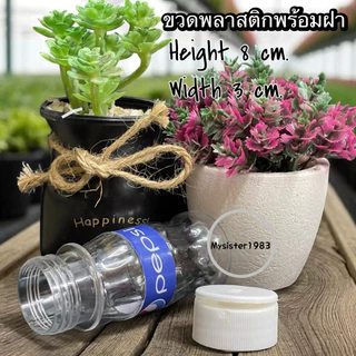 ขวดจัดเก็บ ขวดมีฝาปิด ขวดพลาสติกและขวดแก้วมีหลายกหลายตัวเลือก