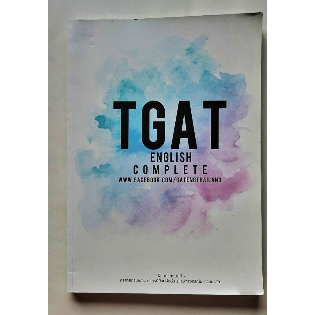 TGAT English Complete