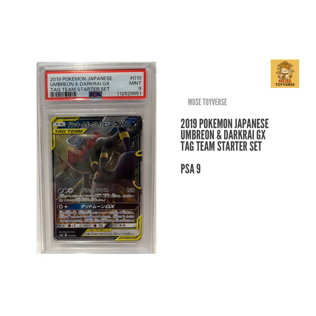 UMBREON & DARKRAI GX - JAPANESE