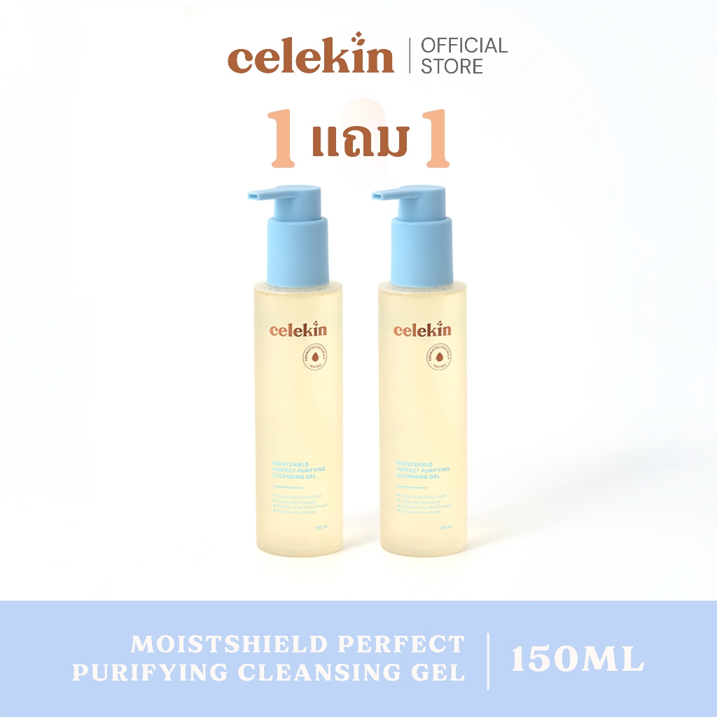 (1แถม1) Celekin MoistShield Perfect Purifying Cleansing Gel (150 ml) เจลล้างหน้าสูตรอ่อนโยน ล็อกผิวนุ่ม