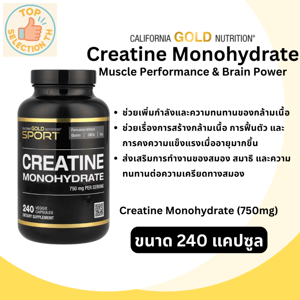 California Gold Nutrition, Creatine Monohydrate, 750 mg, 240 Veggie Capsules