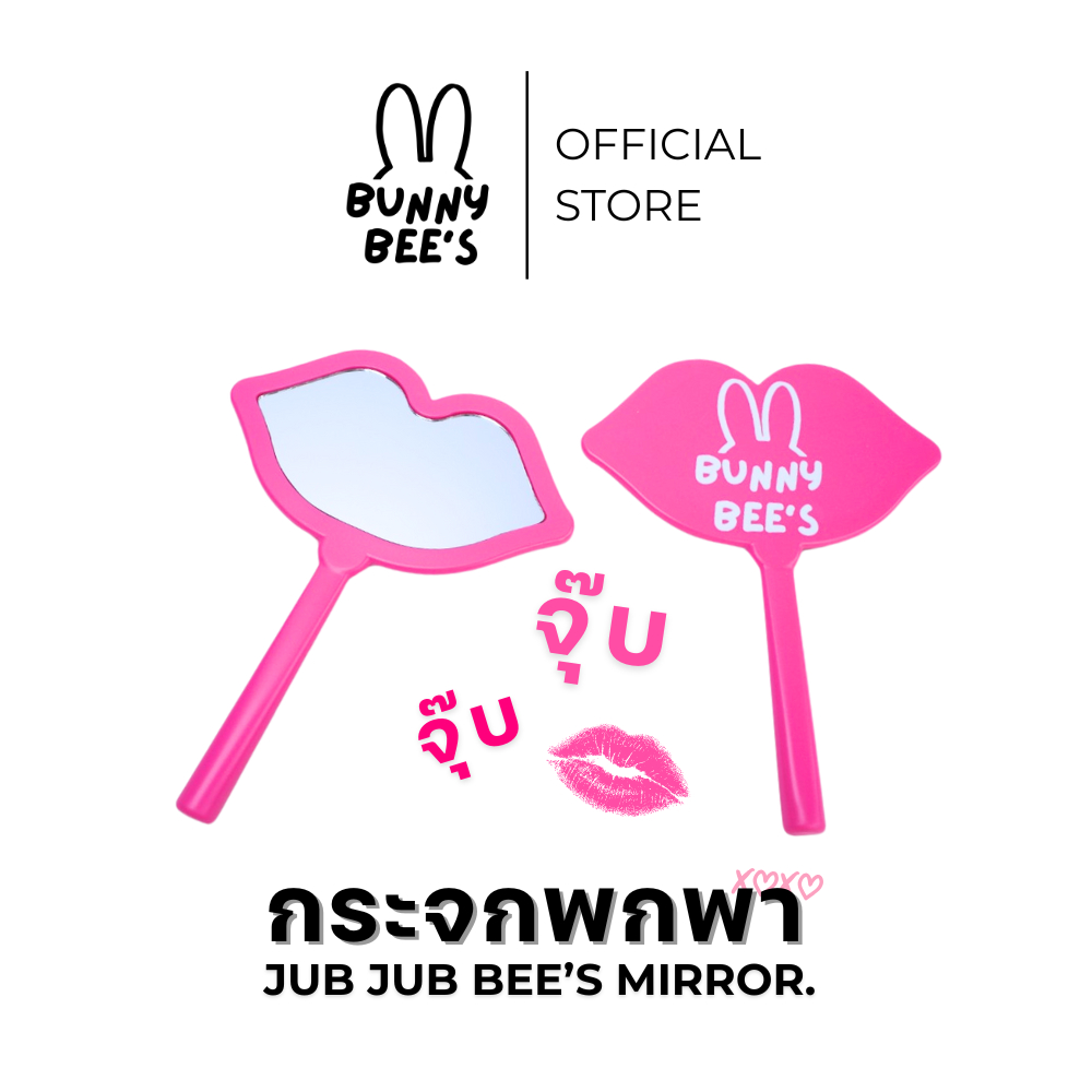 Bunny Bee's | กระจกพกพา JUB JUB Bee's Mirror กระจกรูปปากบันนี่ บี
