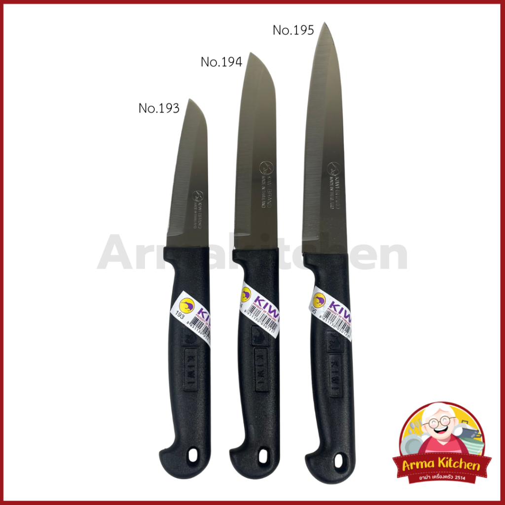 มีดหั่นของ มีดปอกผลไม้ 193/194/195 ตรากีวี