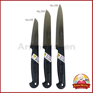 มีดหั่นของ มีดปอกผลไม้ 193/194/195 ตรากีวี