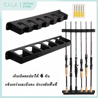 【จัดส่งจากกรุงเทพ】ที่วางคันเบ็ด ที่เก็บคันเบ็ด ติดผนัง ติดเรือ อุปกรณ์ตกปลา 6 ที่ยึดคันเบ็ด