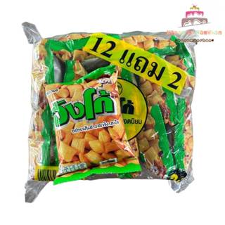 ขนมขาไก่ ตราจังโก้  ขนมย้อนวัย กรอบ อร่อย