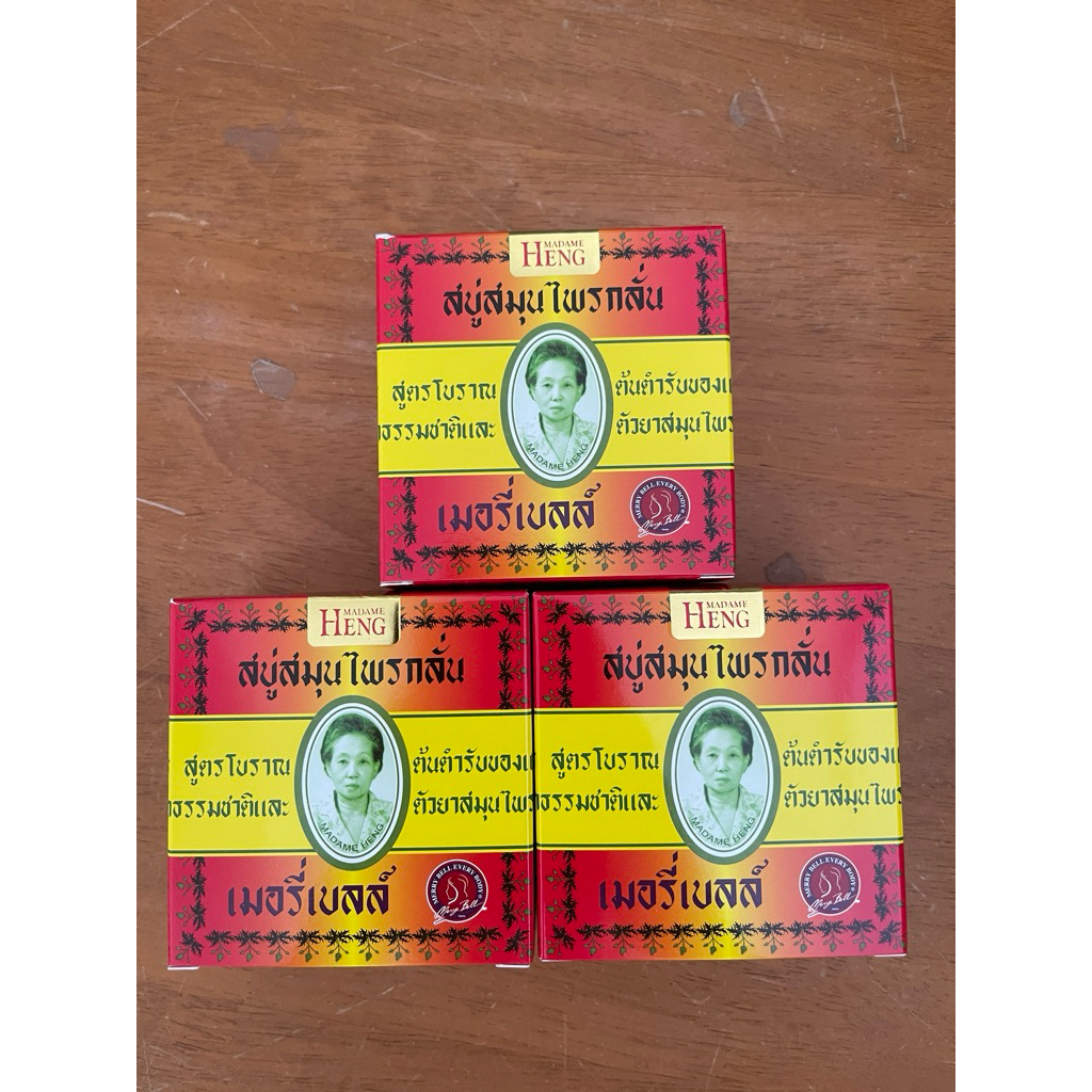 มาดามเฮงสูตรดั้งเดิมขนาดก้อนละ160กรัมจำนวน3ก้อน