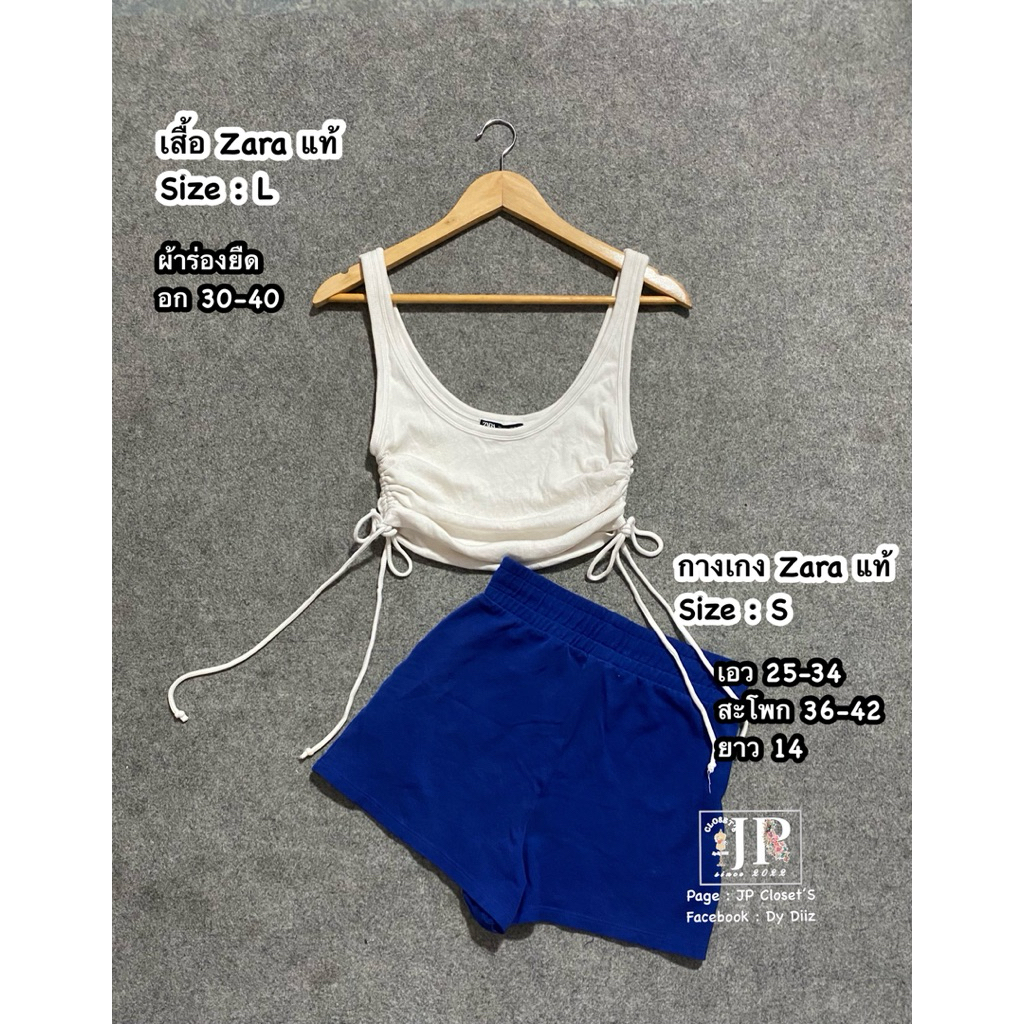 เสื้อผ้า ป้าย Zara  (พร้อมส่ง)  เสื้อ / กางเกง #Zara