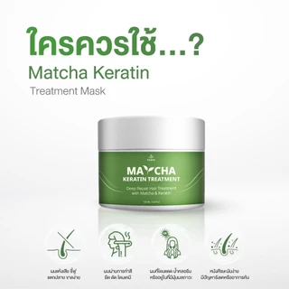 มัทฉะหมักผม Parin Matcha Keratin Treatment Mask ผมนุ่ม เงา แข็งแรง 2 กระปุก