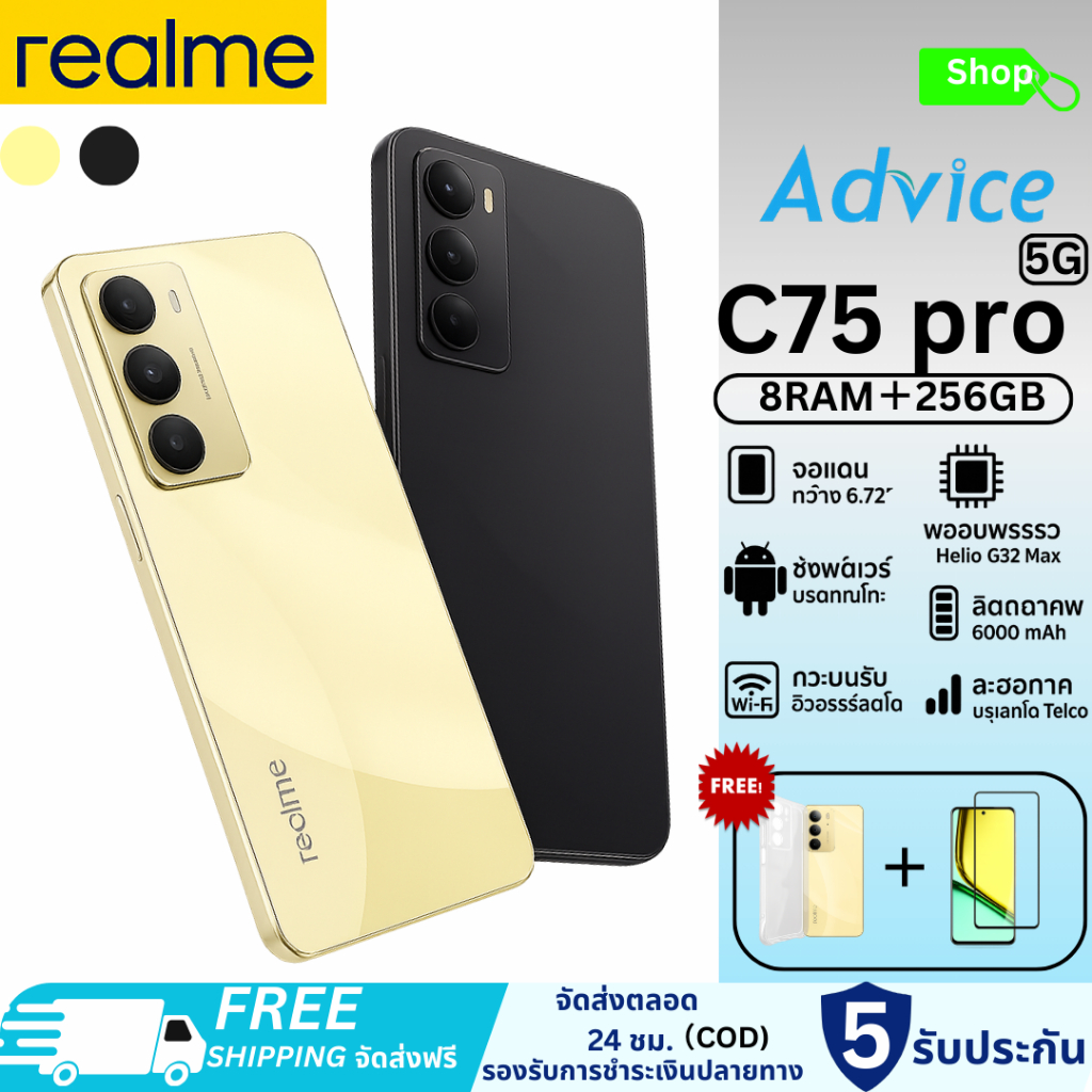 🔥ตอนนี้มีโปรโมชั่นพิเศษ realme C75 PRO 5G  8GB+256GB | กันฝุ่นและน้ำ IP69 | แบตเตอรี่ข🔥
