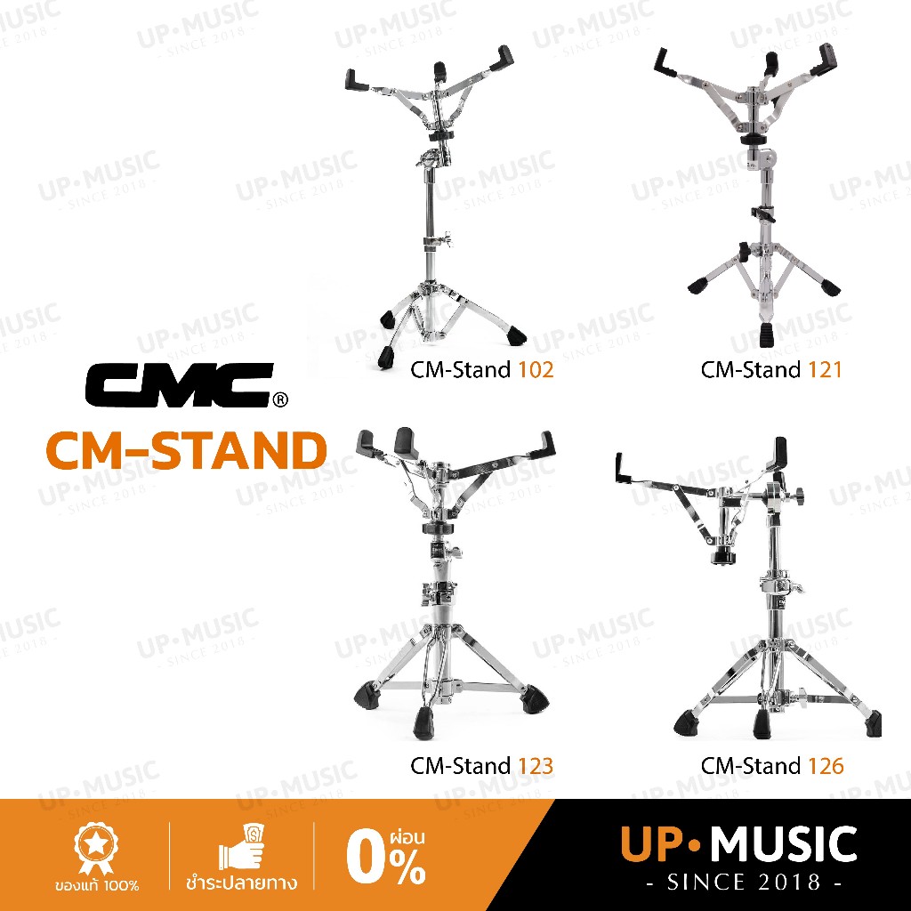 ขาตั้งสแนร์ CMC Drum Snare Stand