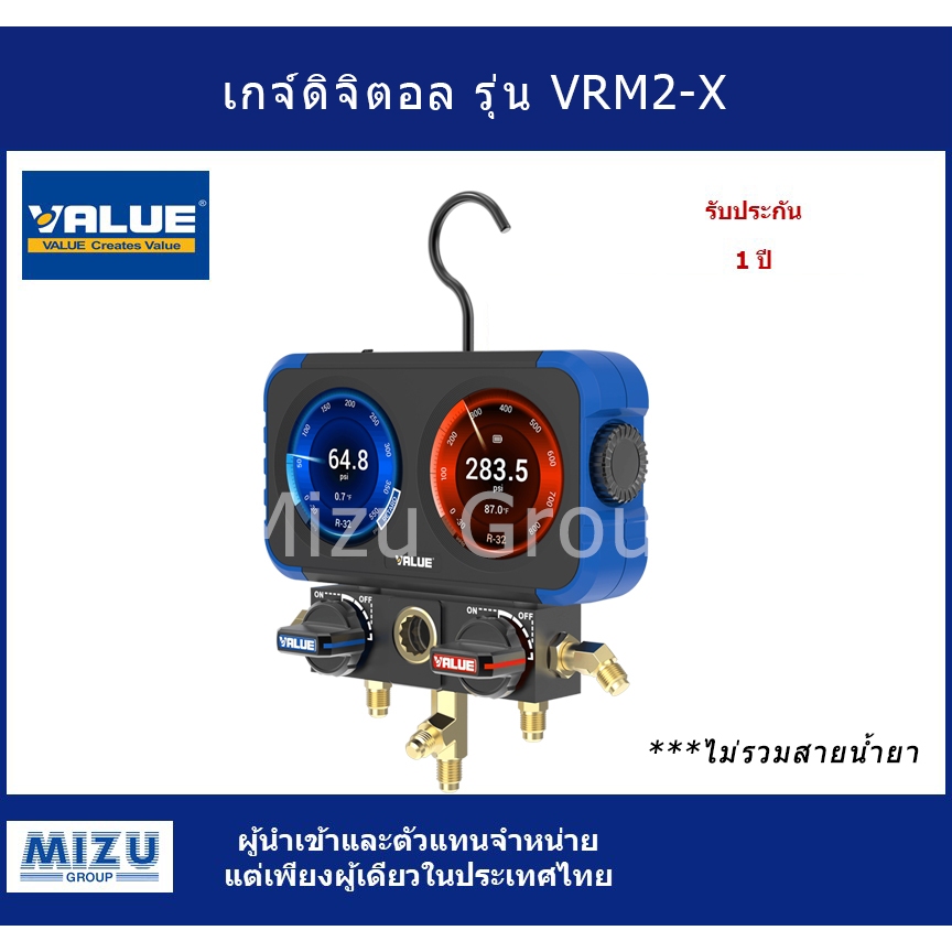 เกจ์ดิจิตอล VALUE รุ่น VRM2-X (ไม่รวมสายน้ำยา)