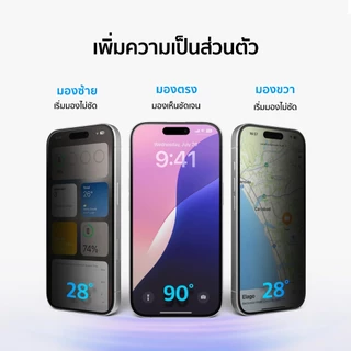 ฟิล์มกระจก เต็มจอ สำหรับ iPhone 17Promax กันมองกันเสือก PVT รุ่น 17 17Air 17Pro 13/17E 16Pro 15Pro 14Promax 16Promax 011