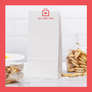 (100 ใบ) ถุงกระดาษสีขาว เกรดอาหาร มีก้น ใส่ขนมปัง Paper Bag White
