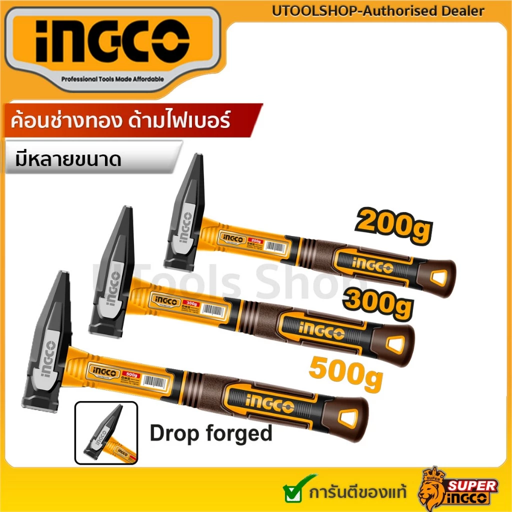 INGCO ค้อนช่างทอง ด้ามไฟเบอร์ 200-500 กรัม รหัส : 200G HMH82200 | 300g HMHS82300 | 500g HMH82500
