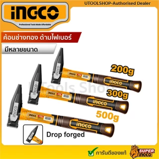 INGCO ค้อนช่างทอง ด้ามไฟเบอร์ 200-500 กรัม รหัส : 200G HMH82200 | 300g HMHS82300 | 500g HMH82500