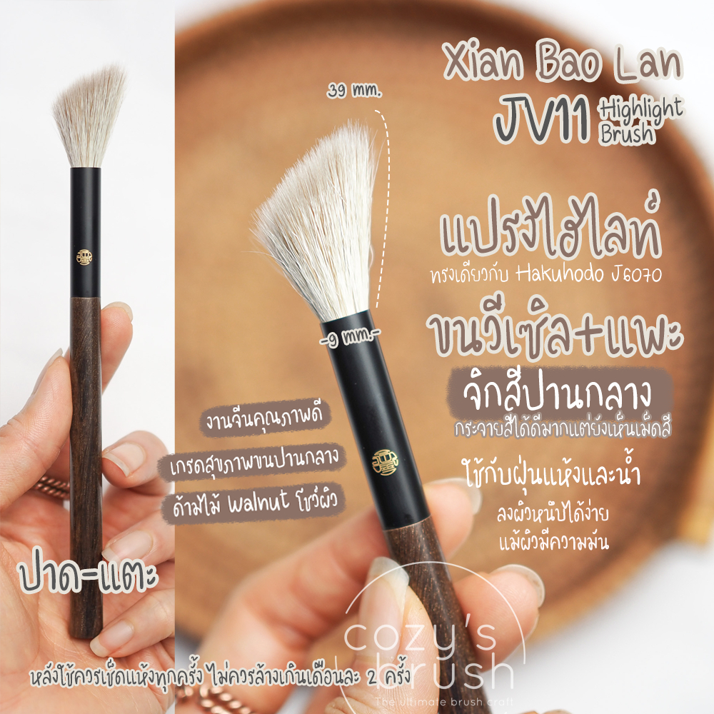 [Weasel+Goat] XBL - JV11 Highlight Brush