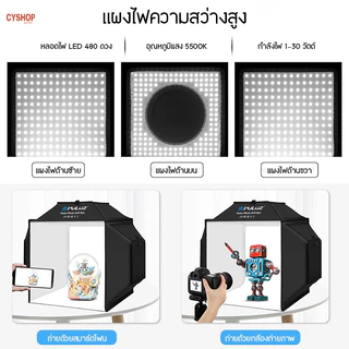 PULUZ Soft box 40cm L. folding 5500K สตูดิโอถ่ายภาพกล่อง LED LightBox 72W
