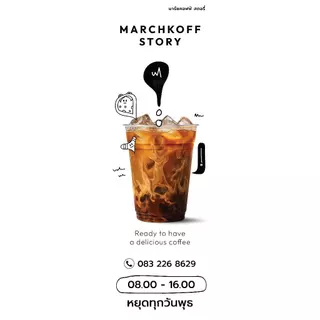 ป้ายไวนิลพิมพ์ 2 ด้าน ธงญี่ปุ่น ร้านกาแฟ ฟรี!!แก้ไขข้อมูล (ไม่เยอะ) 004