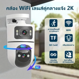 FNKvision YooSee กล้องวงจรปิดเลนส์คู่ Full HD 8MP หน้าจอคู่ กันน้ำ IP67 การมองเห็นในที่มืดด้วยอินฟราเรด ระบบเสียงสองทาง