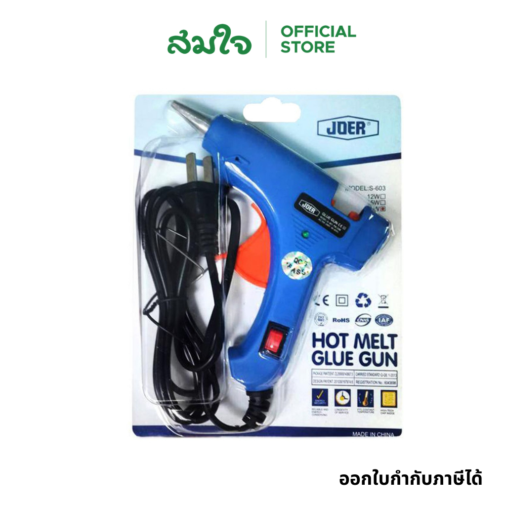 Somjai Selected ปืนกาว 20W 40W ปืนยิงกาว ปืนยิงกาวไฟฟ้า ไส้ปืนกาว ไส้กาว กาวแท่ง