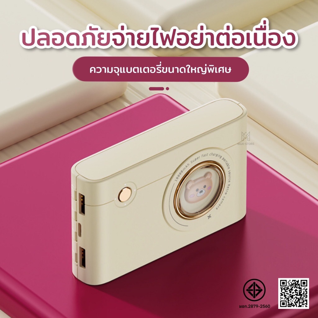 แบตสำรอง Power Bank 30000mAh คุณภาพดี มี4สาย ลายการ์ตูน สินค้าพร้อมส่ง Q28 รูปที่ 4