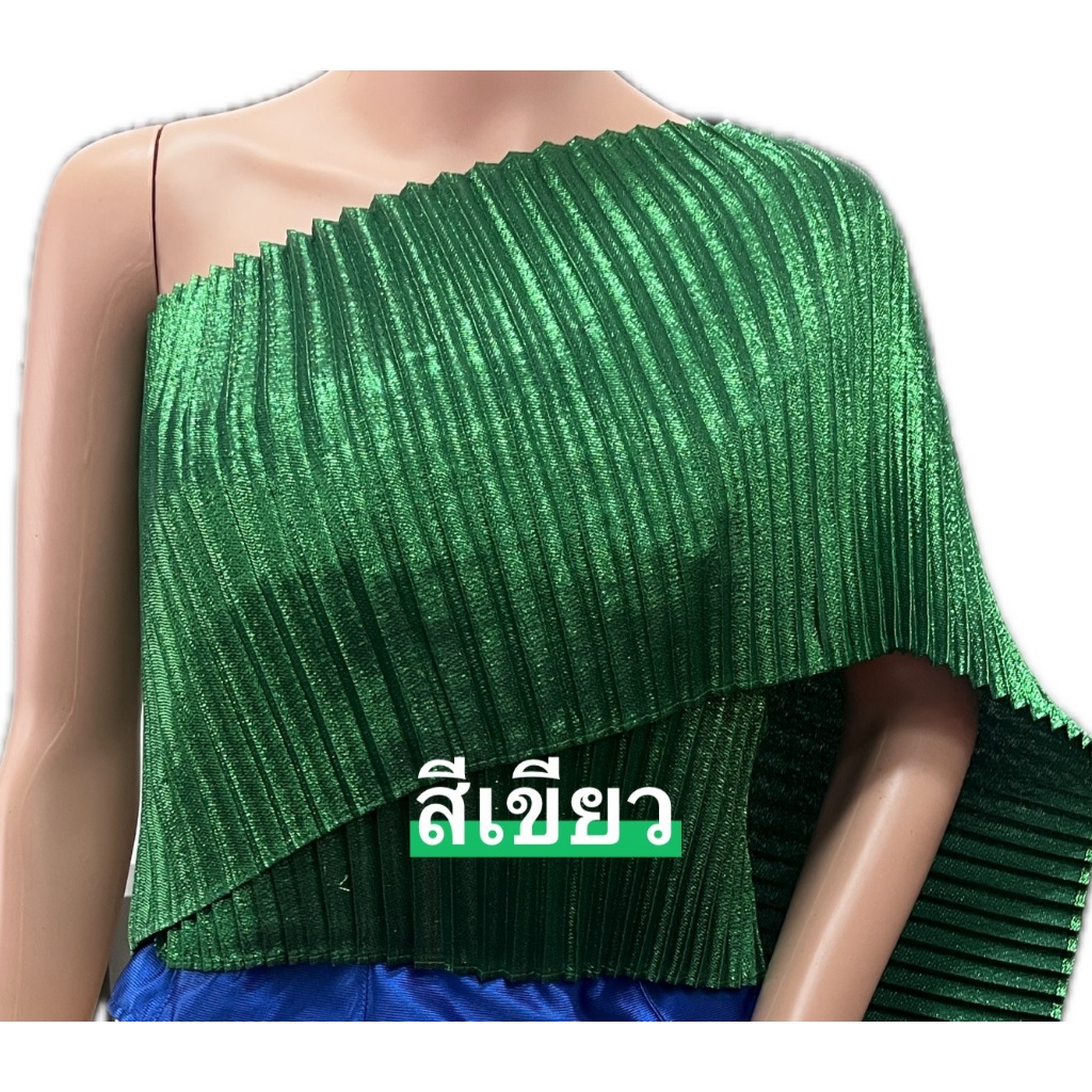 สไบอัดพลีทผ้าตาดดิ้นสีพื้น เนื้อผ้าหนาแน่น หรูเรียบ ~11“* 3.50 เมตร  - ผ้าอัดพลีบผ้าดิ้นตาดพื้น หรูเรียบ เนื้อผ้าหนาแน่น