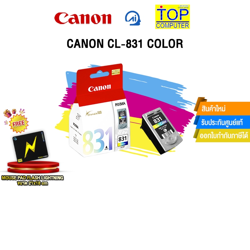 CANON CL-831 COLOR..