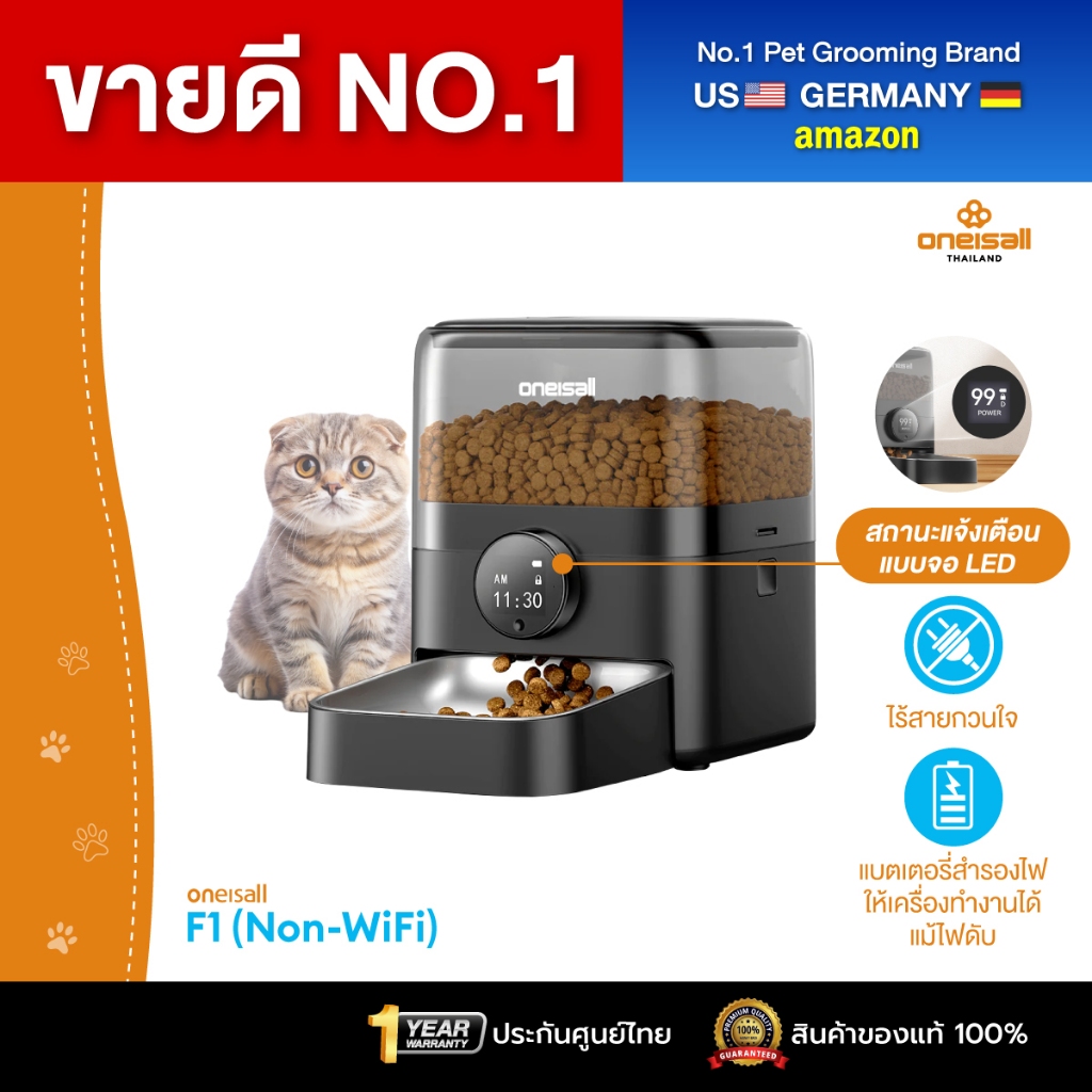[ประกันศูนย์ไทย] Oneisall F1 เครื่องให้อาหารแมวอัตโนมัติ ไร้สาย ที่ให้อาหารแมวอัตโนมัติ อาหารแมว จุ3ลิตร